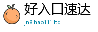 2025最新正版挂牌资料含2025新奥天天开好彩新奥好彩免费